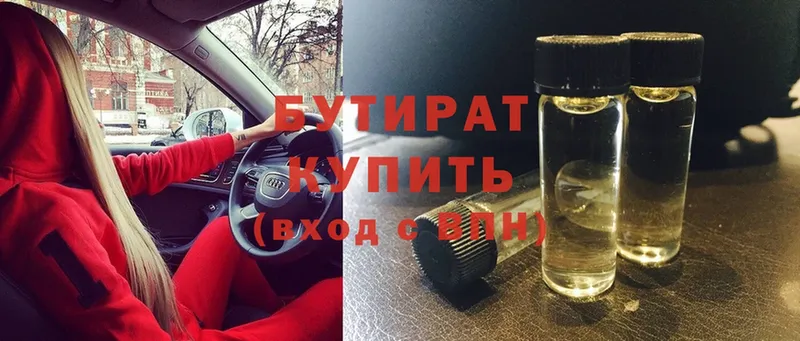 как найти наркотики  Туймазы  БУТИРАТ вода 